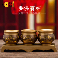神明杯 祖先杯 神明茶臺 祖先茶臺 供杯 水杯 茶杯 佛具 供佛杯 供水杯佛具陶瓷供水杯家用供佛杯神佛前觀音財神爺圣水杯招財蓮花底座三連杯