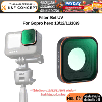 สินค้าที่ขายดีที่สุดของเดือนนี้ โปรโมชั่น K&F Gopro Hero 13/12/11/10/9 UV Filter HD+Anti-reflection 