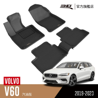 3D 卡固立體汽車踏墊 VOLVO V60 2019~2023