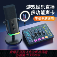 {臺灣公司貨 可打統編}fifine游戲直播設備全套外置聲卡電腦麥克風臺式K歌專業錄音SC3