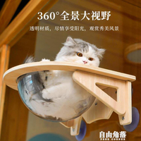 貓吊床貓掛窩陽臺貓架懸掛式貓爬架窗戶玻璃吸盤透明實木貓窩吊床