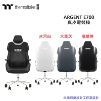 (贈2000元遠傳幣)曜越 幻銀ARGENT E700真皮電競椅 由保時捷設計工作室設計(冰河白.太空灰.風暴黑)