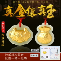 天然金鑲玉平安鎖福袋吊墜和田玉錢袋長命如意鎖玉墜媽媽項鏈男女