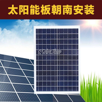 太陽能發電板6v35w太陽能電池板離網太陽能板光伏組件YYP【四季小屋】