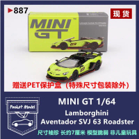 Lamborghini Aventador SVJ 63 Roadster, MINIGT, สเกล 1:64, รุ่นรถอัลลอย 887, Diecast Alloy, ขายร้อน, 