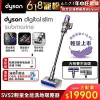 【新機上市】Dyson 戴森Digital Slim Submarine SV52 全能乾溼洗地機（加送滾筒和吸頭）