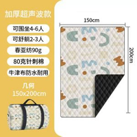其他品牌 - 野餐墊加厚超聲波防潮墊沙灘墊戶外露營墊野營草坪防水便攜地墊