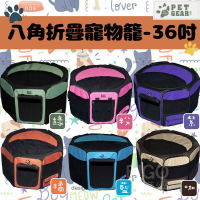 美國品牌【PetGear】36吋八角折疊寵物籠 耐重41kg 寵物窩 寵物屋 貓窩狗窩 貓屋狗屋 睡窩 睡床 尼龍布材質