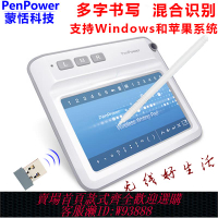 {臺灣公司貨 可打統編}蒙恬無線電腦手寫板老年人寫字板手寫鍵盤輸入板支持Mac win7 10
