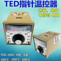 溫控表控制器TED指針烤箱電餅鐺溫控儀數顯智能表烘箱KE 0- 300度