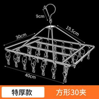 加粗衣架不鏽鋼多襪子架晾衣架曬襪子架多用衣架防風曬架