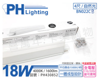 PHILIPS飛利浦 易省 BN022 LED 18W 4000K 自然光 4尺 全電壓 支架燈 層板燈 _ PH430852
