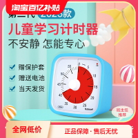 Yunbaoit可視化計時器小學生自律神器兒童學習專用倒計時器定時器