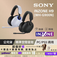 SONY INZONE H9 無線降噪電競耳機 WH-G900N (公司貨 保固12個月)