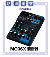 【非凡樂器】YAMAHA MG06X混音機 /D-PRE/麥克風前及放大器/萬用型電源供應器/公司貨保固