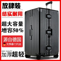 鋁框行李箱80寸超大容量60寸100加厚旅行箱 大號行李箱 旅行箱 旅行包 化妝箱 拉桿箱 鋁框箱子 密碼箱