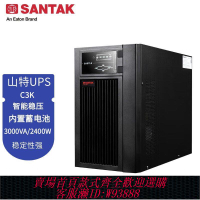 ups續航電源 山特ups不間斷電源C1K C2K C3K在線電腦服務器監控穩壓續航機房