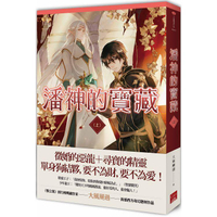 潘神的價格推薦 - 2025年5月 | 比價比個夠BigGo