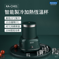 Kamera 智能製冷加熱恆溫杯 冷暖杯 330ml KA-CH01 (復古綠)
