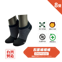 【LIGHT &amp; DARK】-8雙-石墨烯-台灣製-抗菌除臭健康機能短襪(尺寸M:22-24cm/吸濕排汗)