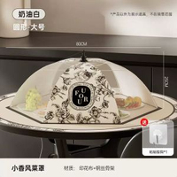保溫菜罩家用廚房餐桌可拆保溫罩遮塵防蚊蟲神器蓋菜可折疊菜蓋罩