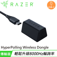 【最高22%回饋 5000點】       Razer 雷蛇 HyperPolling Wireless Dongle 8000Hz 無線傳輸器