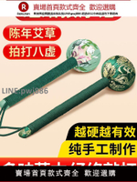 【高品質 超低價】艾草錘子養生按摩捶背敲背錘肩敲打棒經絡拍八虛拍打神器疏通艾灸【注意！下單滿299出貨】