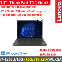 【ThinkPad 聯想】14吋i7商務特仕筆電(T14 Gen3/i7-1265U/16G+16G/2TB/WUXGA/400nits/W11P/vPro/三年保)