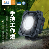 可超取【燈王的店】舞光 LED 10W/20W 手持工作燈 露營燈 探照燈 緊急照明 E-FLWL10D / E-FLWL20D