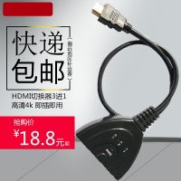 海雀 HDMI切換器3進1出分配器電腦高清音頻4k接頭2進三進一轉換器