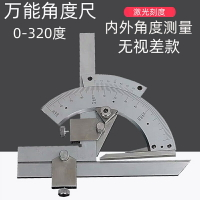 木工尺角度尺數顯高精度萬能0-320度量角器工業學生測量角度