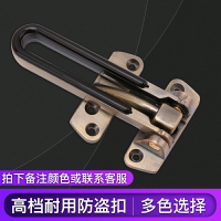 防盜扣安全門扣門內反鎖扣家用安全鏈門栓鎖扣酒店客房門閂搭扣