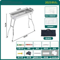 全城熱賣 - 戶外燒烤爐304不銹鋼食品級加厚折疊可攜式燒烤架子家用大號烤爐【大號條型】套餐4-烤爐+10件套+包