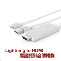 Apple iPhone/ipad 8pin to HDMI MHL高畫質影音傳輸線(銀)