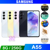 SAMSUNG Galaxy A55 5G (8G/256G) 6.6吋智慧型手機-贈好禮