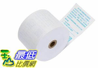[COSCO代購5] W127523 56mm 65g 公版電子發票收據紙捲 80 入