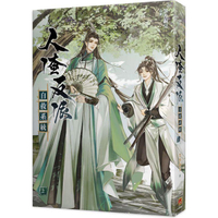 人渣反派自救系統上（新裝版）