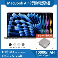 【送LAPO行動電源】MacBook Air 15吋 M3 (8核CPU/10核GPU) 16G/512G