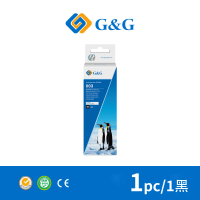 【G&amp;G】for EPSON 黑色 T00V100/70ml 相容連供墨水(適用 L3110 / L3150 / L3250 / L1110)