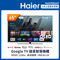 Haier 海爾 65型 GoogleTV 4K QLED量子點智慧聯網顯示器(H65S900UX2)