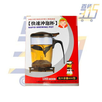 快速沖泡杯 沖泡壺 泡茶壺 泡茶杯 茶葉杯 茶葉壺 濾茶壺 沖茶杯 沖茶器 600ml 台灣製造