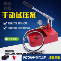 手動試壓泵水管打壓機增壓泵家用測70kg壓力泵地暖檢漏儀