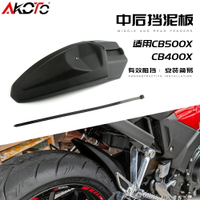 適用本田CB500X CB400X CB400F改裝配件加長中后擋泥板中置擋泥瓦