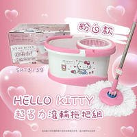 小禮堂 Sanrio 三麗鷗 Hello Kitty 超省力旋轉拖把組 (粉白款)