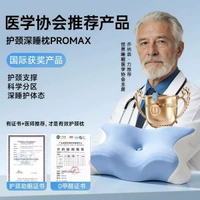 2026新款記憶棉枕頭護頸椎助睡眠專用蝶形枕側-【三甲醫師推薦產品】警惕市面低價三無產品★醫師推薦才真護頸深睡 均碼-款式1