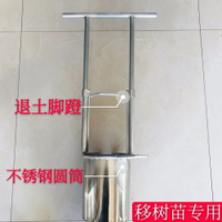 移苗器加厚不銹鋼雙桿挖坑機樹苗適用起樹苗打孔器挖苗器爆款特惠