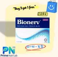 BREGO Bionerv Alpha Lipoic Acid + B1 B6 B12 60 Tablets | 布雷戈硫辛酸 B 族复合片 60 粒 | Nerve Pain Relief Circ