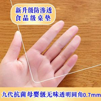 透明防滑桌墊pvc桌布防水防油防燙茶几書枱耐髒軟玻璃茶几餐桌墊