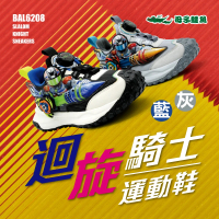 母子鱷魚 -官方直營-迴旋騎士運動鞋-藍/灰(童鞋)