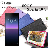 99免運 現貨 可站立 可插卡 索尼 SONY Xperia 10 V 冰晶系列隱藏式磁扣側掀皮套 手機殼【愛瘋潮】【APP下單最高22%點數回饋】